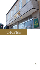 トキワ美容室　T-FIVE店